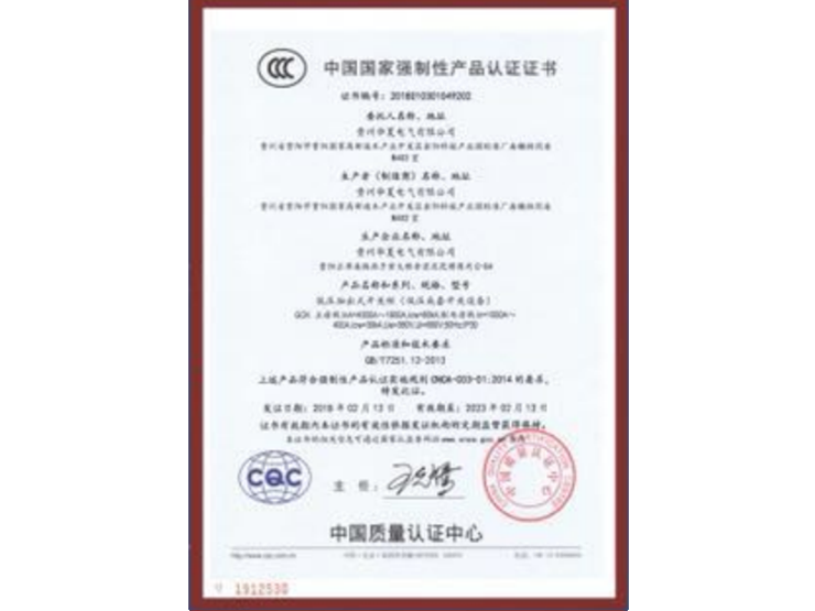 3C產(chǎn)品認證證書